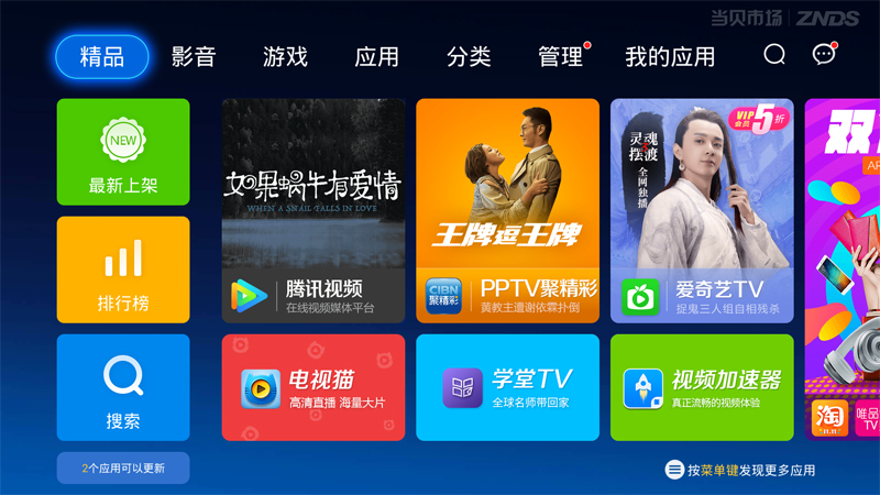 乐视TV 超4 X43