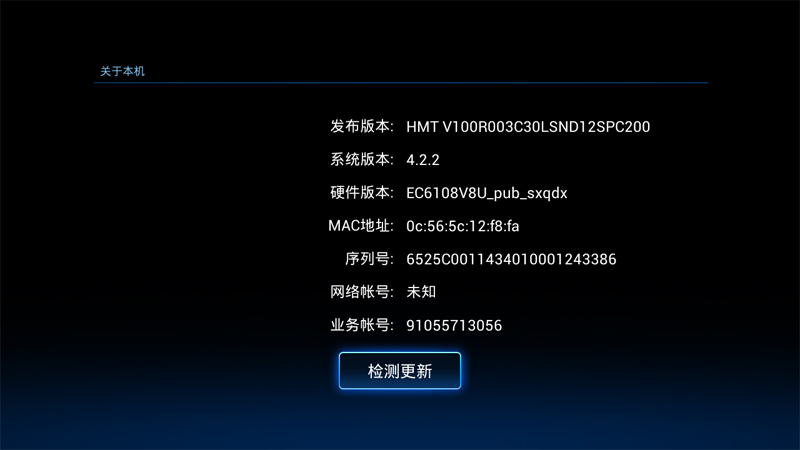 华为悦盒EC6108V8U_pub