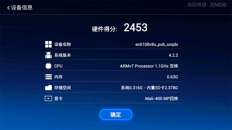 华为悦盒EC6108V8U