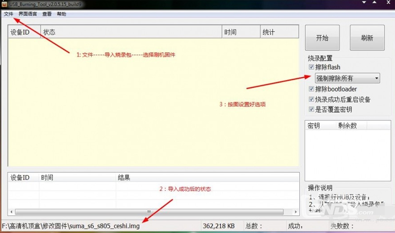 联通杰赛DC5000