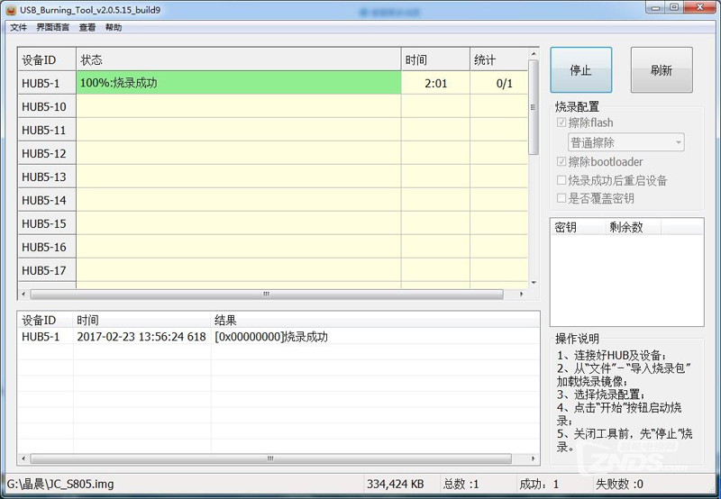 联通杰赛DC5000
