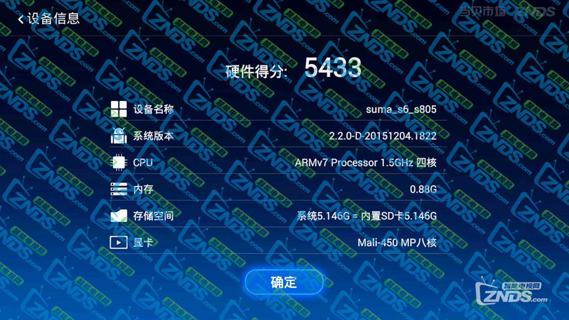 联通杰赛DC5000