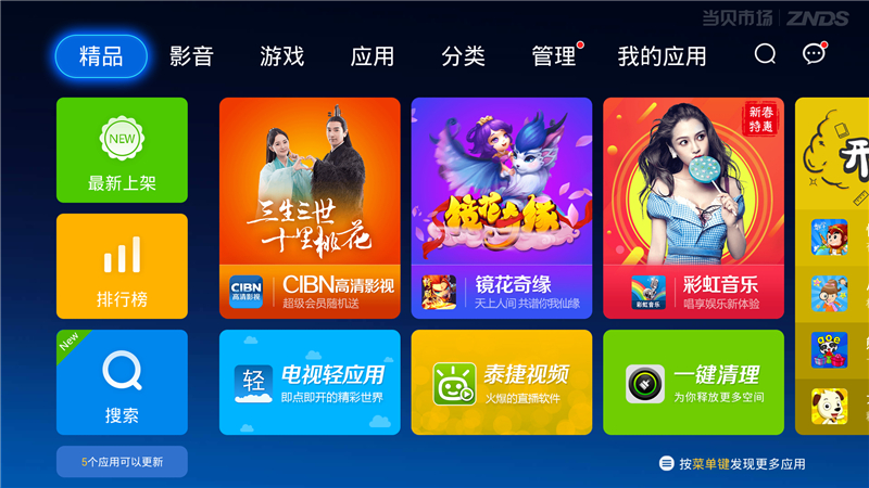 宏喜电视通用教程
