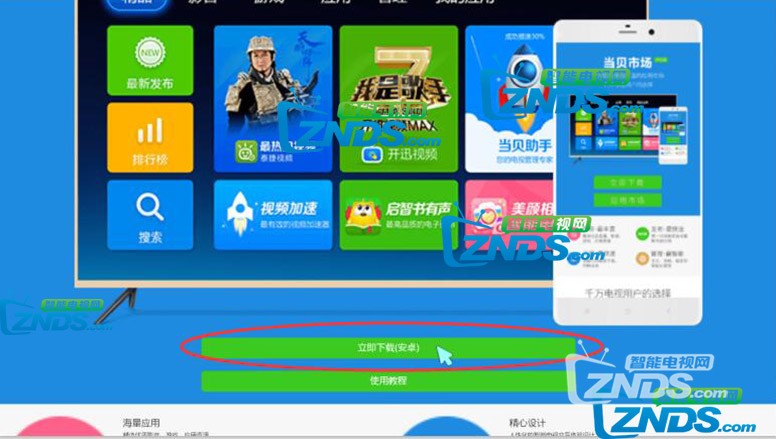 浙江移动烽火HG680-V