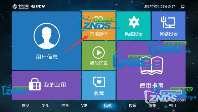 浙江移动烽火HG680-V