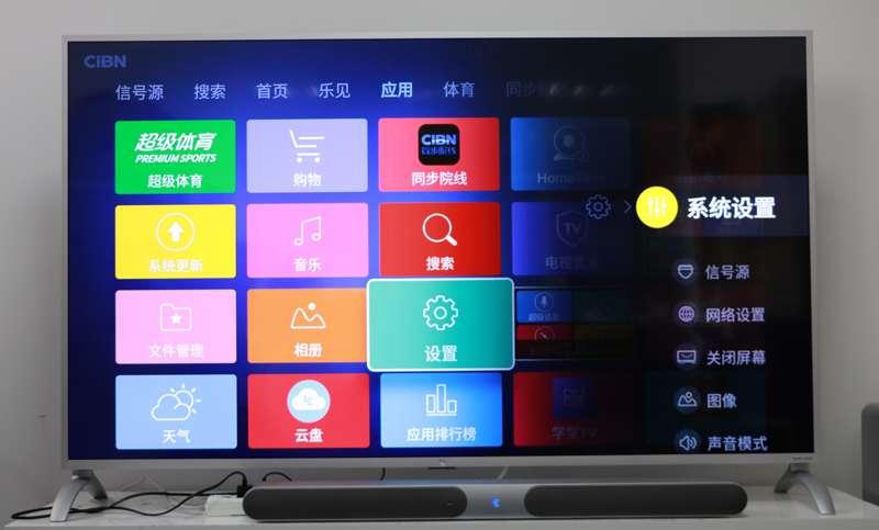 乐视超级电视Y32