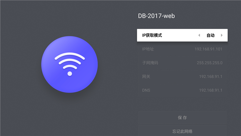 暴风TV 55X5 ECHO
