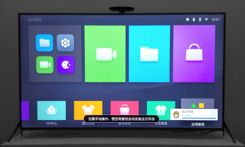 暴风TV 55X5 ECHO
