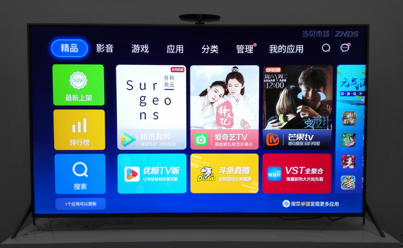 暴风TV 55X5 ECHO