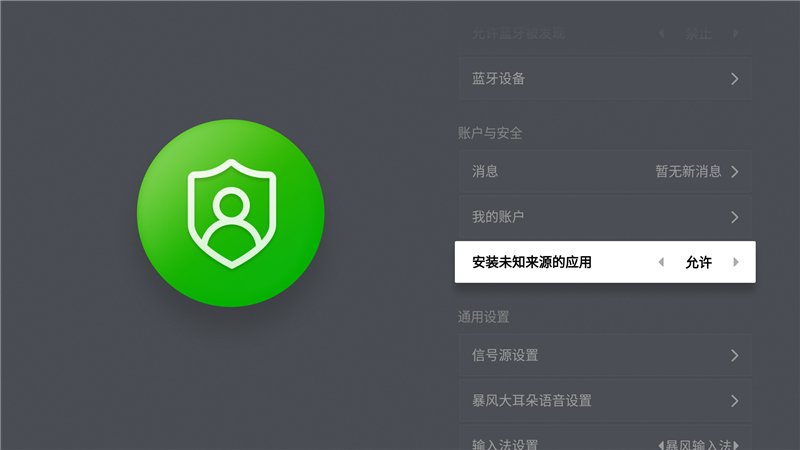暴风TV 55AI5A