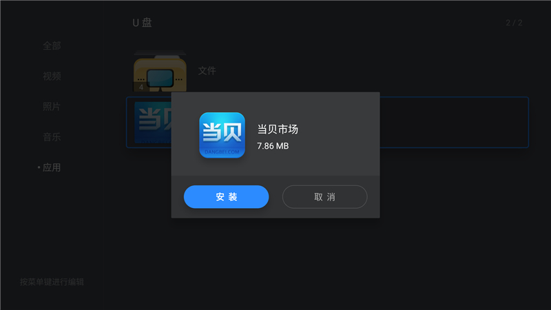 暴风TV 55AI5A
