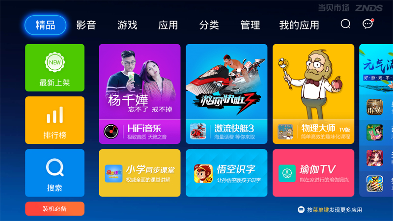 企鹅盒子Q1