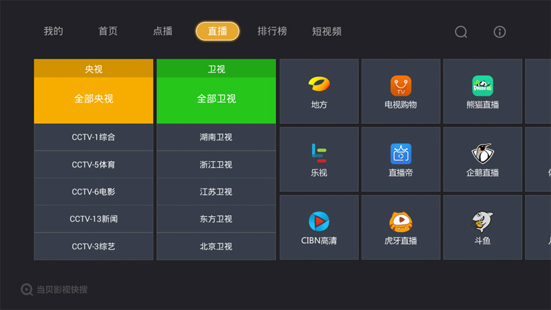 企鹅盒子Q1