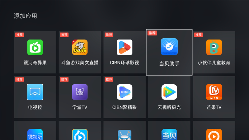 九联UNT200C
