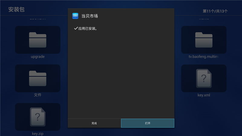 九联UNT200C