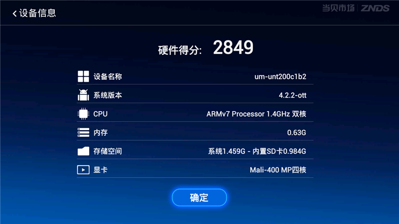 九联UNT200C