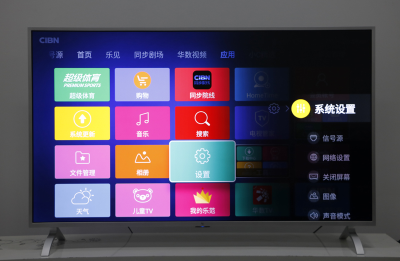 乐视超4 X55M