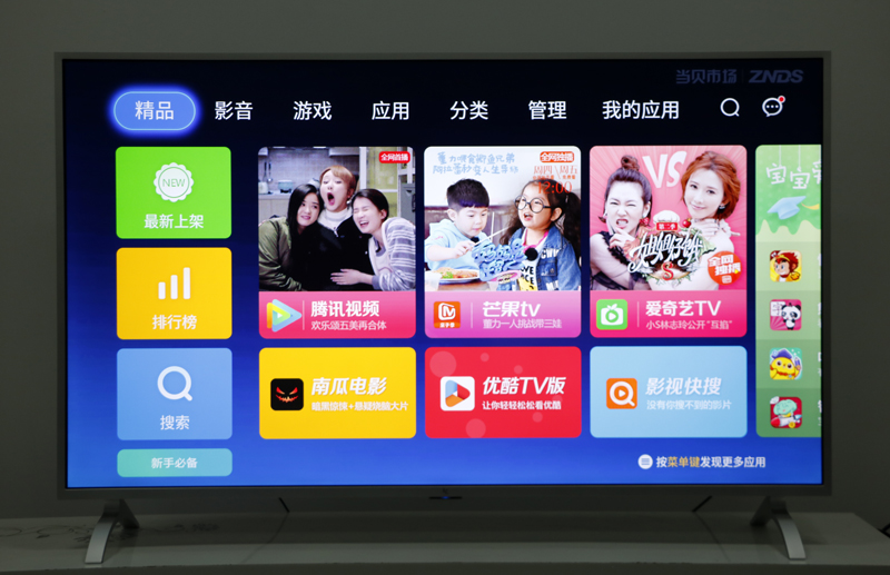乐视超4 X55M