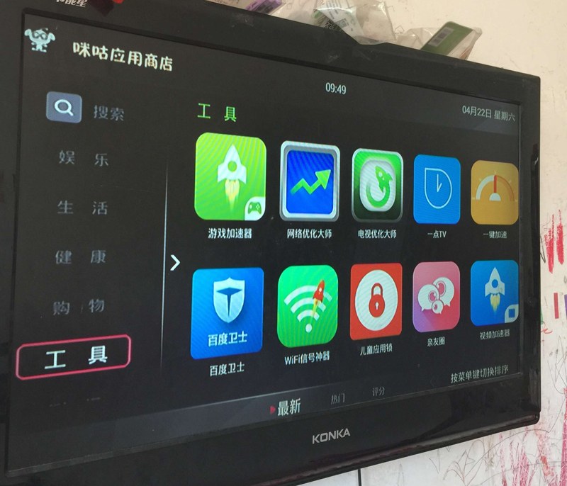 河南移动咪咕MG100