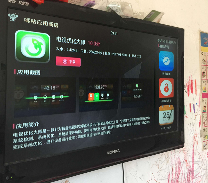 河南移动咪咕MG100