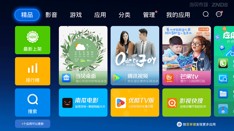 河南移动咪咕MG100