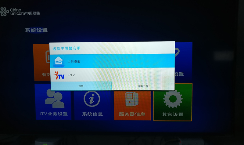 上海贝尔机顶盒