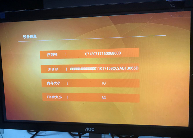 四川联通数码视讯Q7