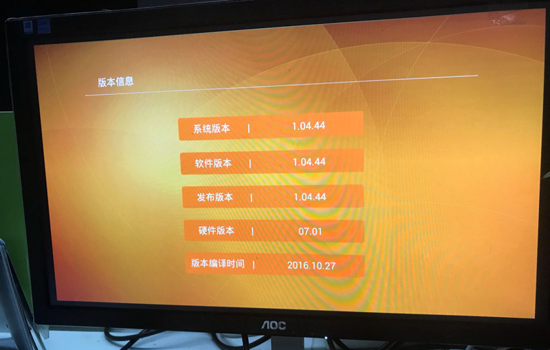 四川联通数码视讯Q7