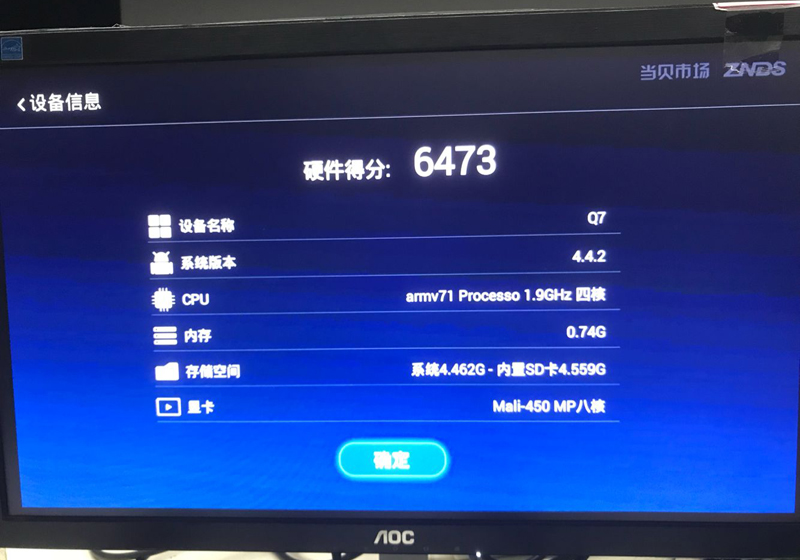 四川联通数码视讯Q7