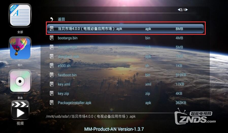 四川移动九联UNT400B