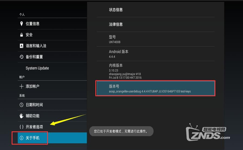 四川移动九联UNT400B