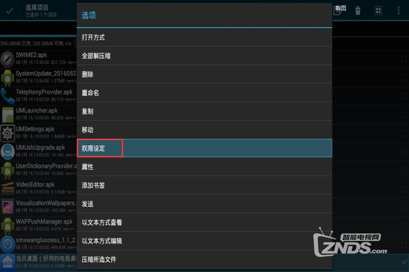 四川移动九联UNT400B