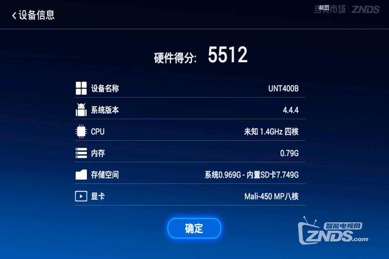 四川移动九联UNT400B
