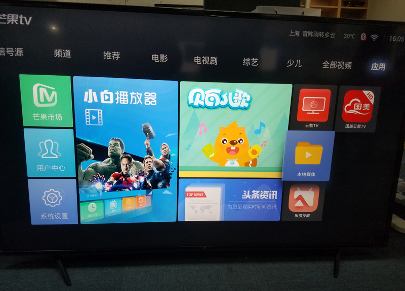 爱芒果 32MQ1