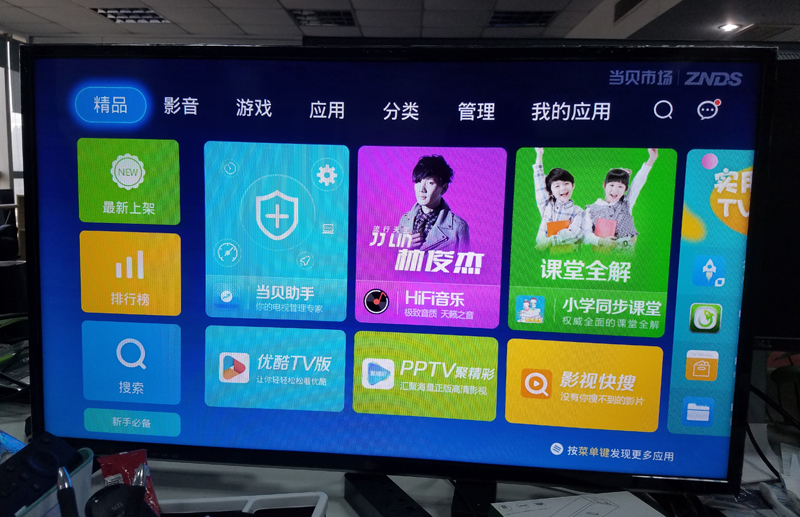 爱芒果 32MQ1
