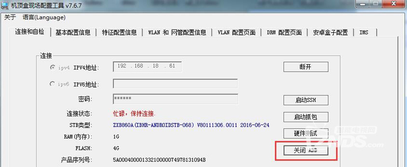 北京联通中兴B860A