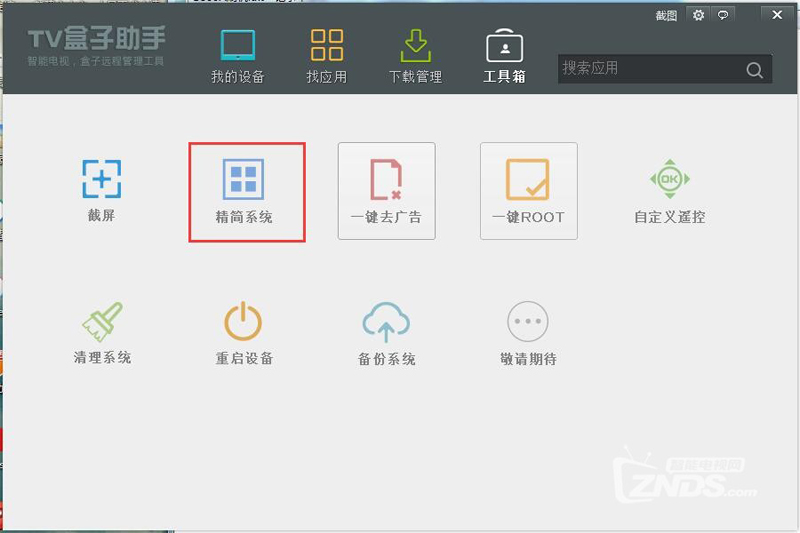 北京联通中兴B860A