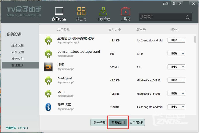 北京联通中兴B860A