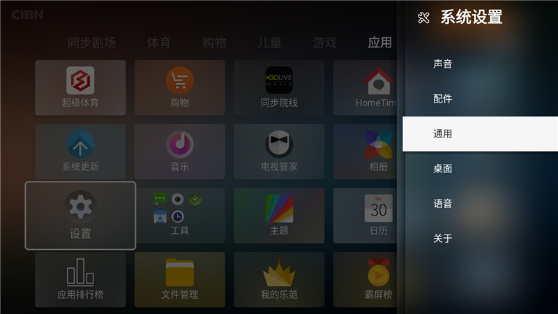 乐视超级电视Zero 65