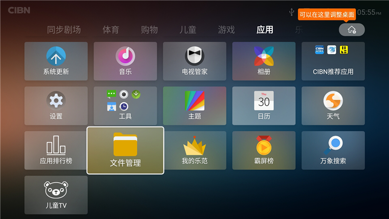 乐视超级电视Zero 65
