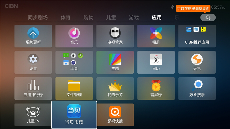 乐视超级电视Zero 65