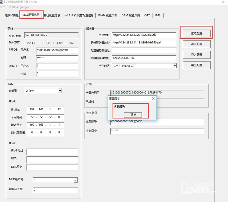 中兴ZXV10 B760EA