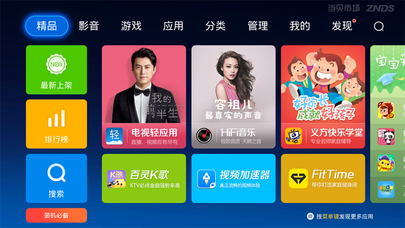 江苏电信创维E900