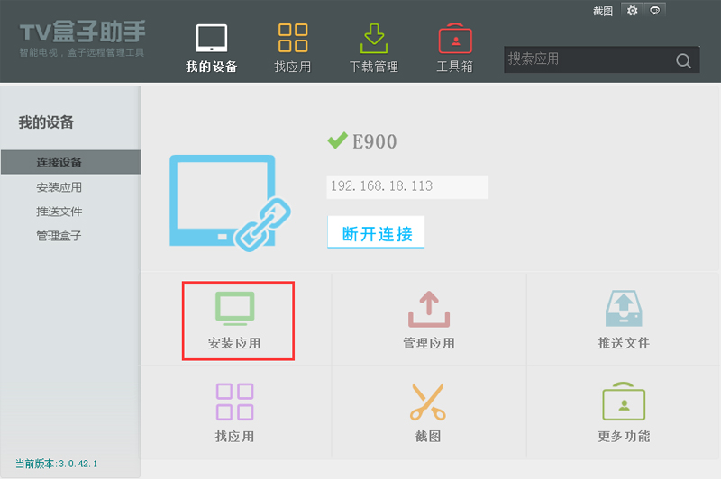 江苏电信创维E900