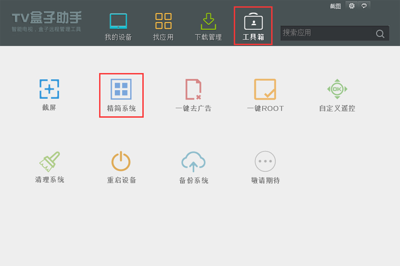 江苏电信创维E900