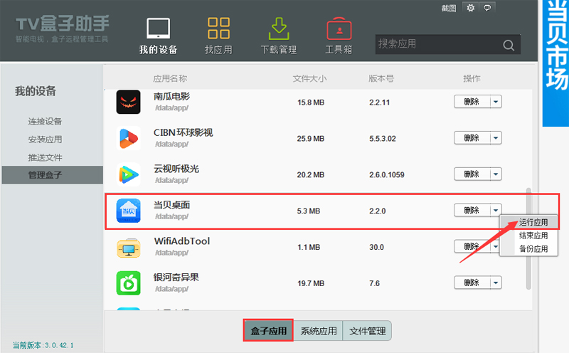 江苏电信创维E900