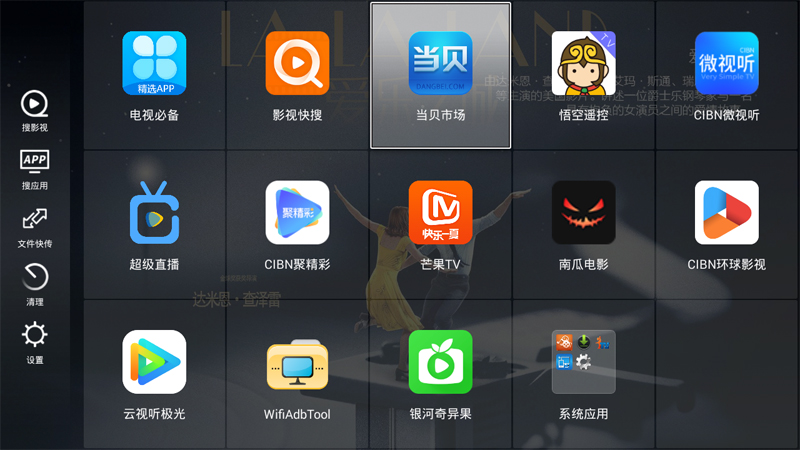 江苏电信创维E900