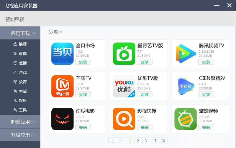 福建移动网讯N08