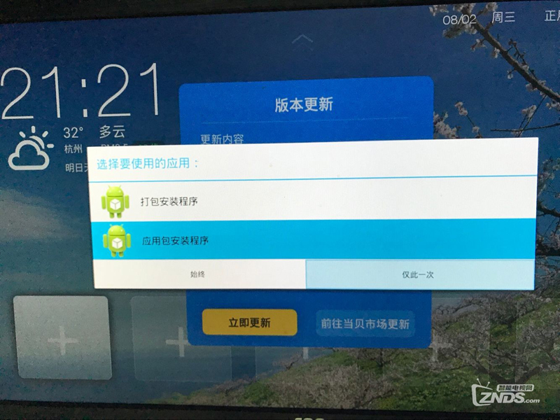 江苏九州PTV-8098