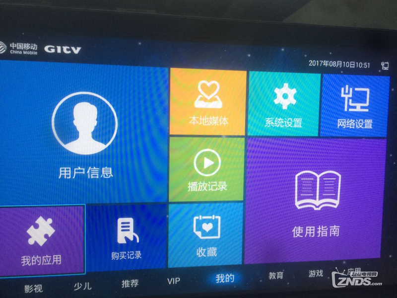 浙江移动咪咕MG100